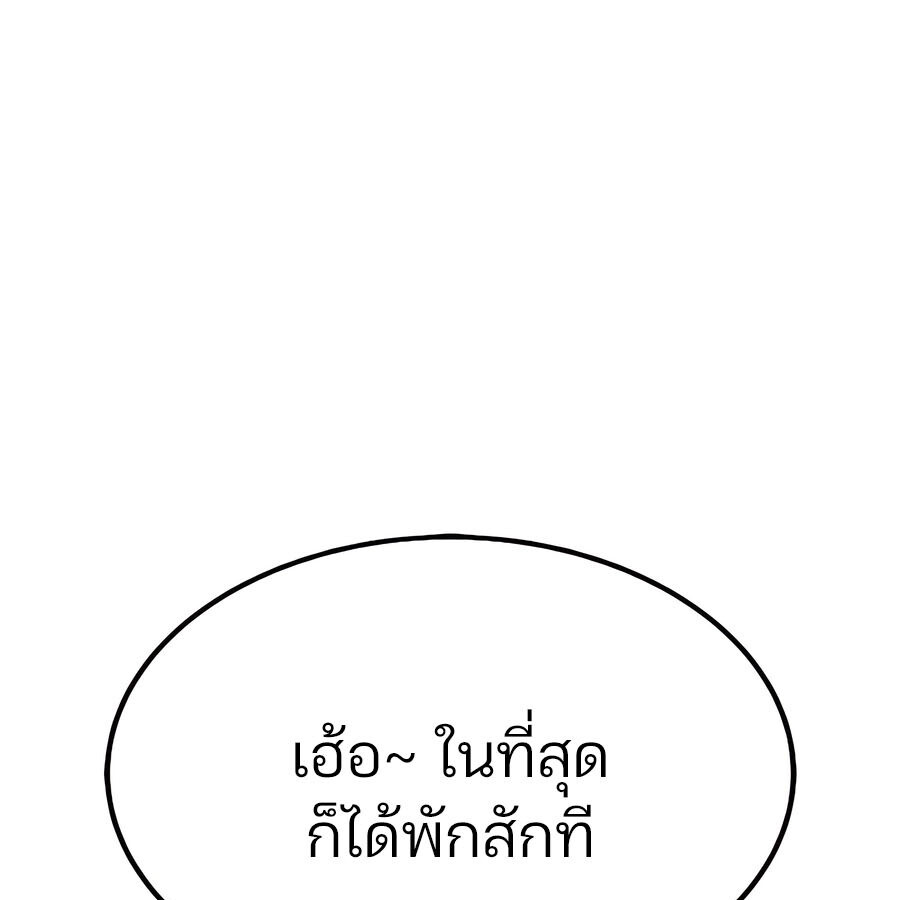 Expelled Hero Is Too Strong ฮีโร่ผู้แข็งแกร่งถูกไล่ออกจากกิลด์อันดับหนึ่ง ตอนที่ 29 page 188