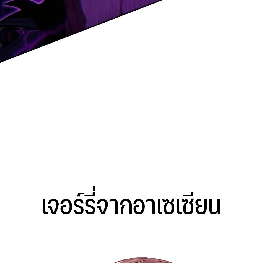 Expelled Hero Is Too Strong ฮีโร่ผู้แข็งแกร่งถูกไล่ออกจากกิลด์อันดับหนึ่ง ตอนที่ 29 page 197