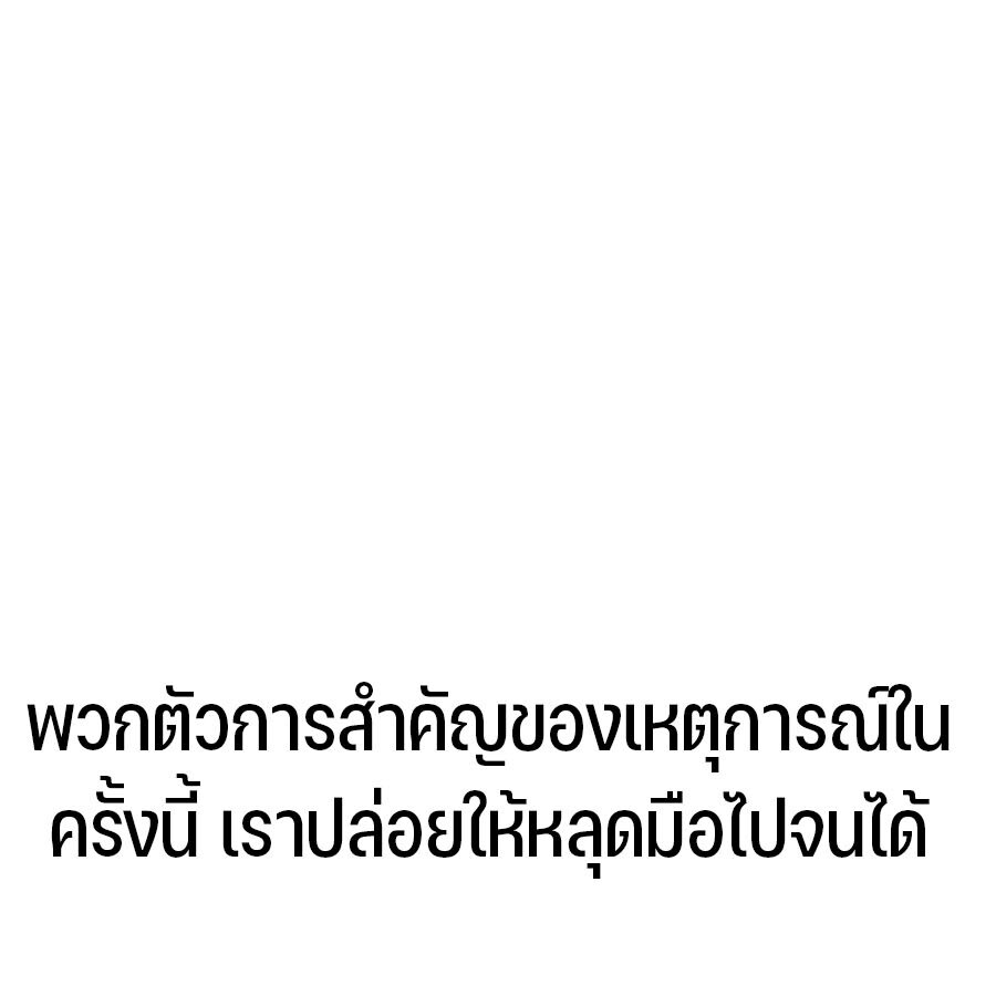 Expelled Hero Is Too Strong ฮีโร่ผู้แข็งแกร่งถูกไล่ออกจากกิลด์อันดับหนึ่ง ตอนที่ 29 page 200