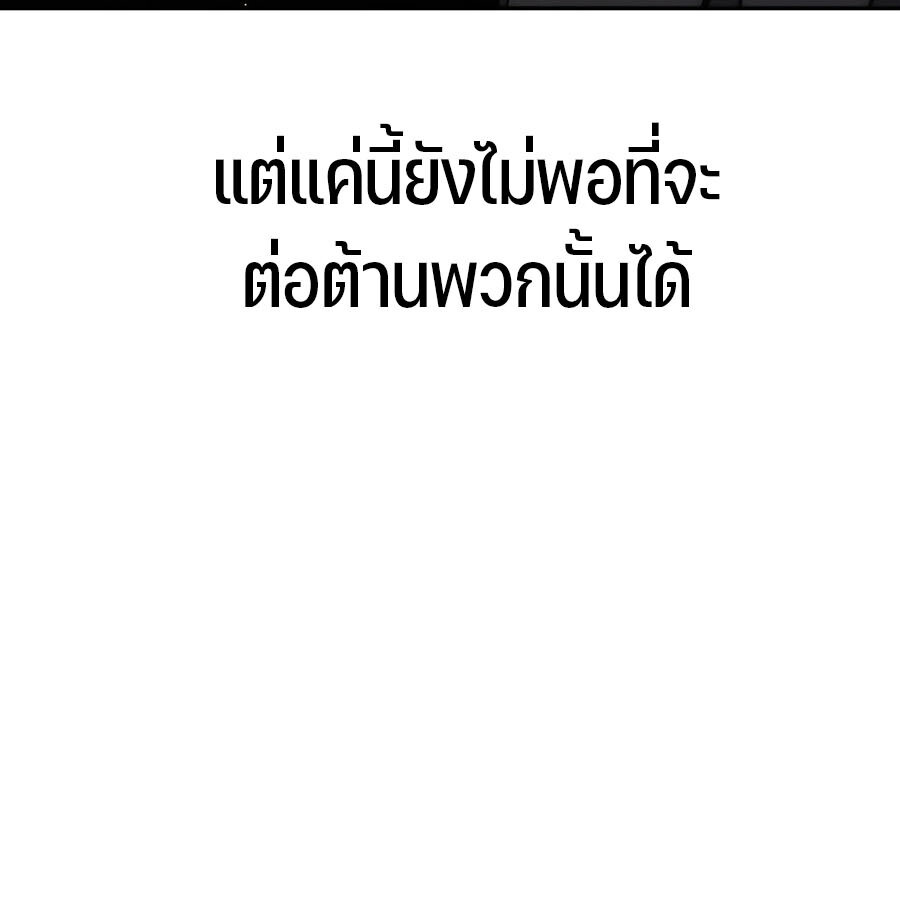 Expelled Hero Is Too Strong ฮีโร่ผู้แข็งแกร่งถูกไล่ออกจากกิลด์อันดับหนึ่ง ตอนที่ 29 page 206