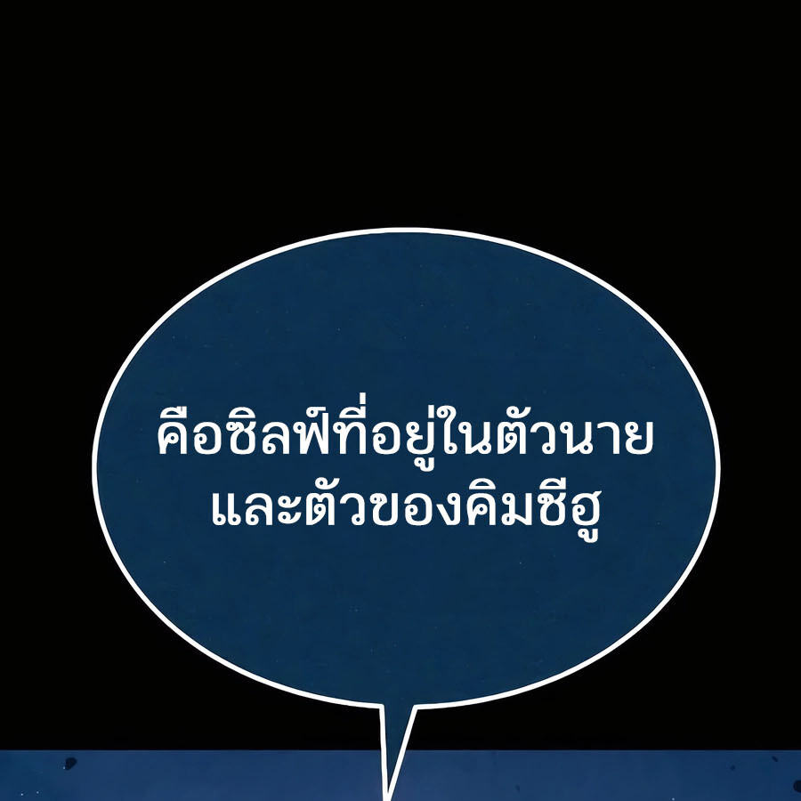 Expelled Hero Is Too Strong ฮีโร่ผู้แข็งแกร่งถูกไล่ออกจากกิลด์อันดับหนึ่ง ตอนที่ 29 page 210