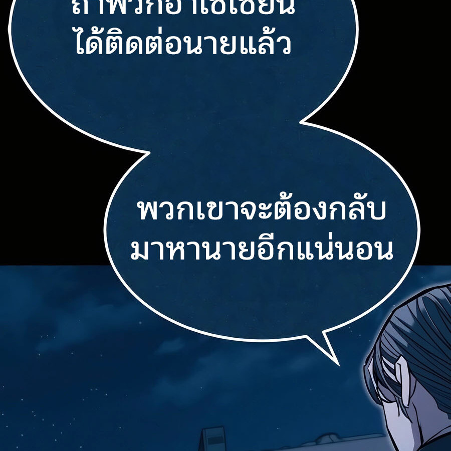 Expelled Hero Is Too Strong ฮีโร่ผู้แข็งแกร่งถูกไล่ออกจากกิลด์อันดับหนึ่ง ตอนที่ 29 page 213