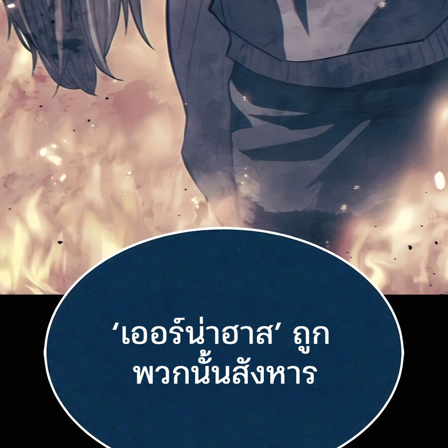 Expelled Hero Is Too Strong ฮีโร่ผู้แข็งแกร่งถูกไล่ออกจากกิลด์อันดับหนึ่ง ตอนที่ 29 page 221