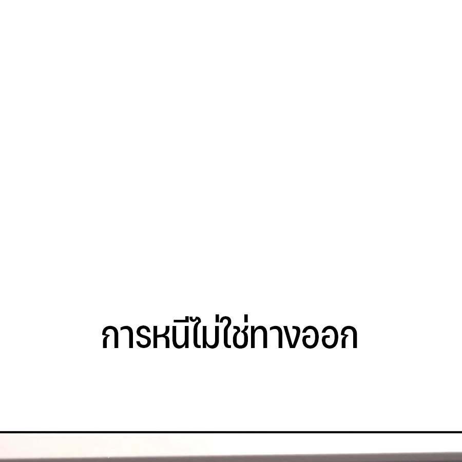 Expelled Hero Is Too Strong ฮีโร่ผู้แข็งแกร่งถูกไล่ออกจากกิลด์อันดับหนึ่ง ตอนที่ 29 page 229