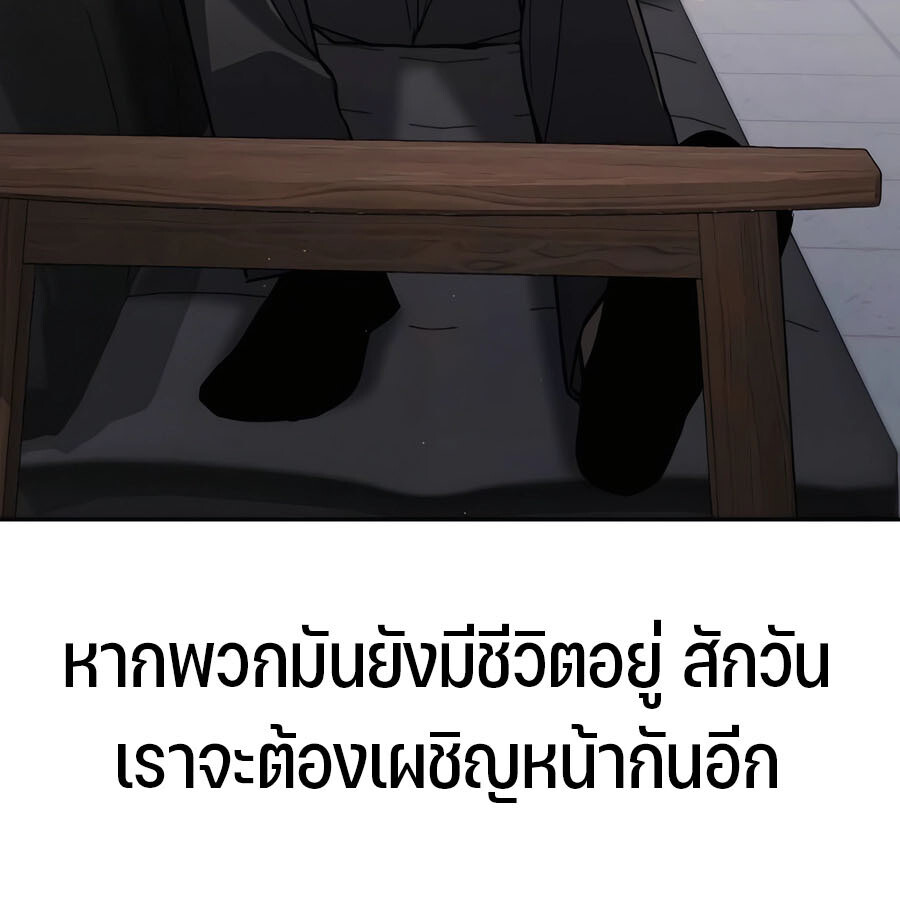 Expelled Hero Is Too Strong ฮีโร่ผู้แข็งแกร่งถูกไล่ออกจากกิลด์อันดับหนึ่ง ตอนที่ 29 page 231