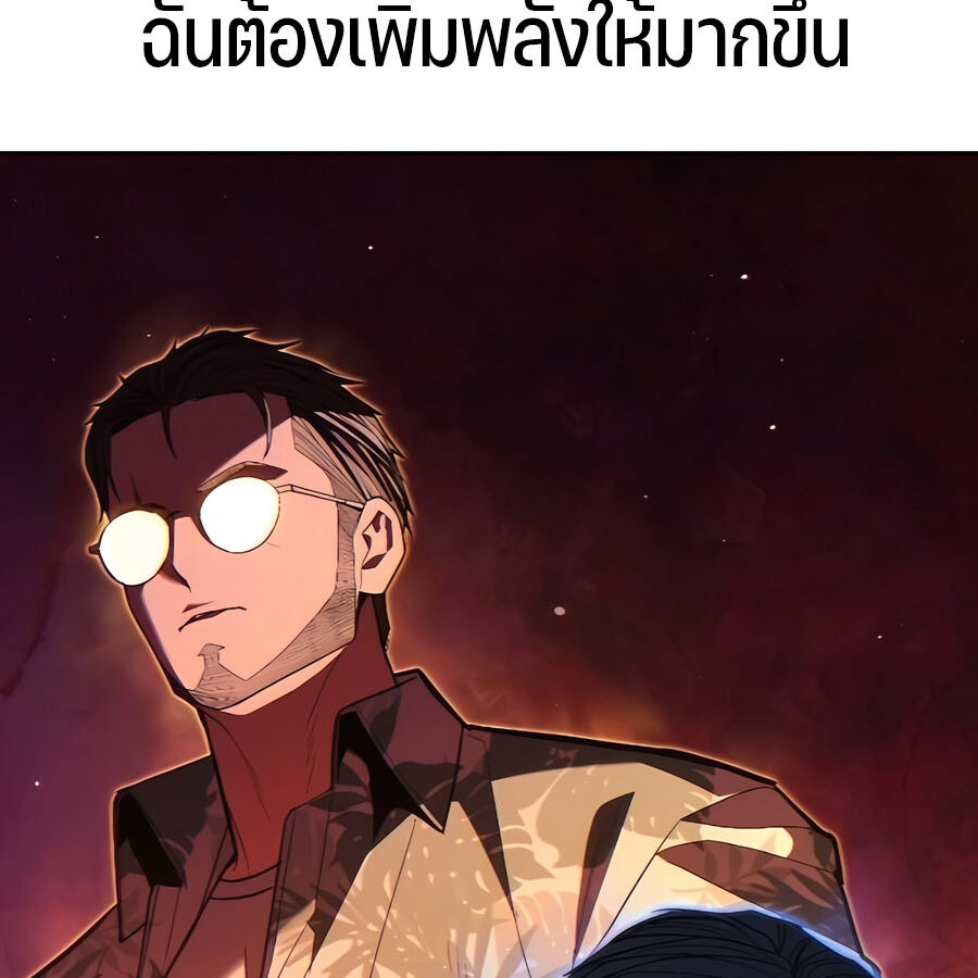 Expelled Hero Is Too Strong ฮีโร่ผู้แข็งแกร่งถูกไล่ออกจากกิลด์อันดับหนึ่ง ตอนที่ 29 page 233