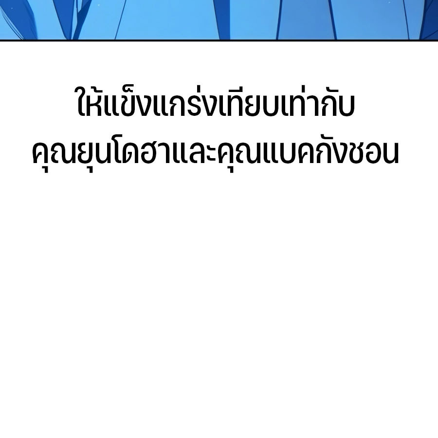 Expelled Hero Is Too Strong ฮีโร่ผู้แข็งแกร่งถูกไล่ออกจากกิลด์อันดับหนึ่ง ตอนที่ 29 page 235