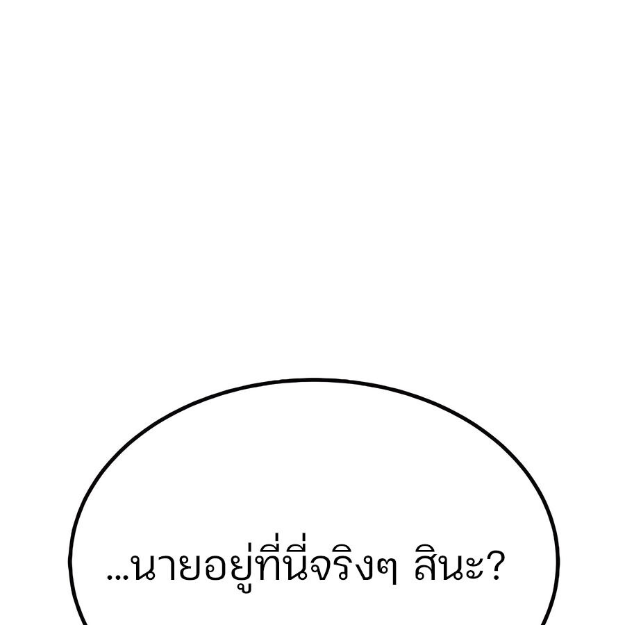 Expelled Hero Is Too Strong ฮีโร่ผู้แข็งแกร่งถูกไล่ออกจากกิลด์อันดับหนึ่ง ตอนที่ 29 page 239