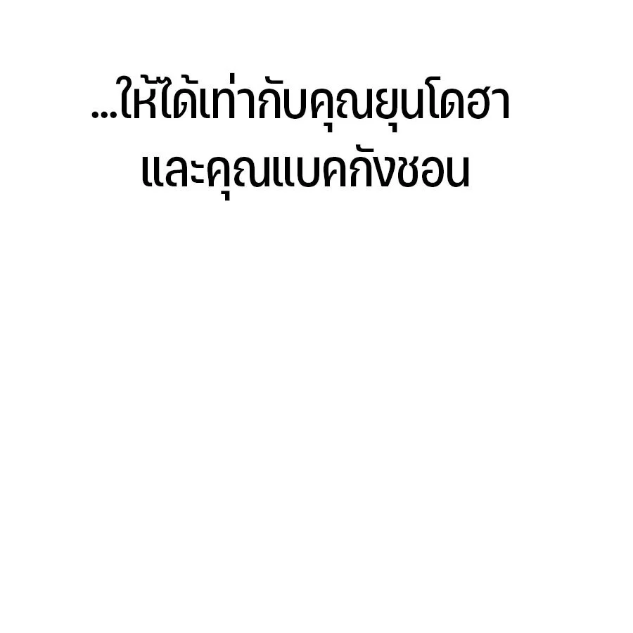 Expelled Hero Is Too Strong ฮีโร่ผู้แข็งแกร่งถูกไล่ออกจากกิลด์อันดับหนึ่ง ตอนที่ 30 page 4