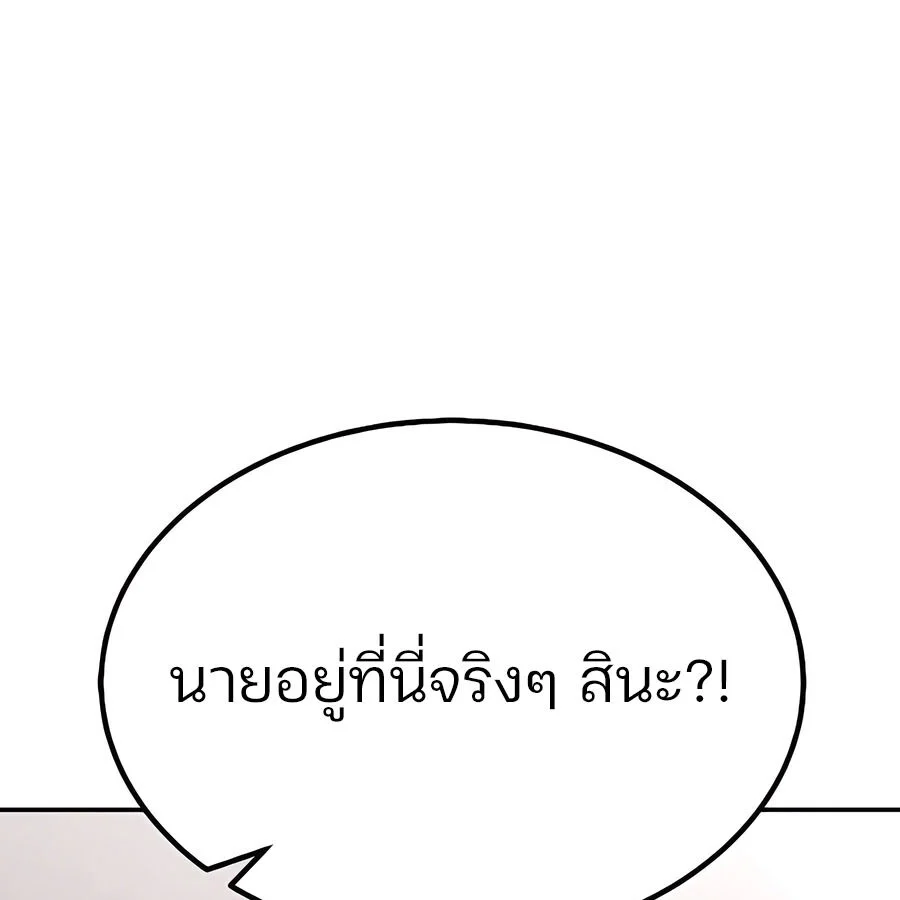 Expelled Hero Is Too Strong ฮีโร่ผู้แข็งแกร่งถูกไล่ออกจากกิลด์อันดับหนึ่ง ตอนที่ 30 page 8