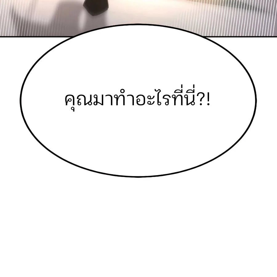 Expelled Hero Is Too Strong ฮีโร่ผู้แข็งแกร่งถูกไล่ออกจากกิลด์อันดับหนึ่ง ตอนที่ 30 page 14