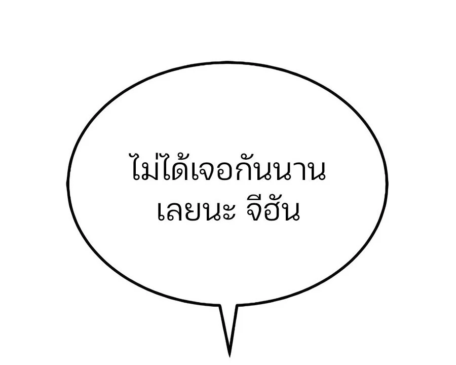 Expelled Hero Is Too Strong ฮีโร่ผู้แข็งแกร่งถูกไล่ออกจากกิลด์อันดับหนึ่ง ตอนที่ 30 page 15