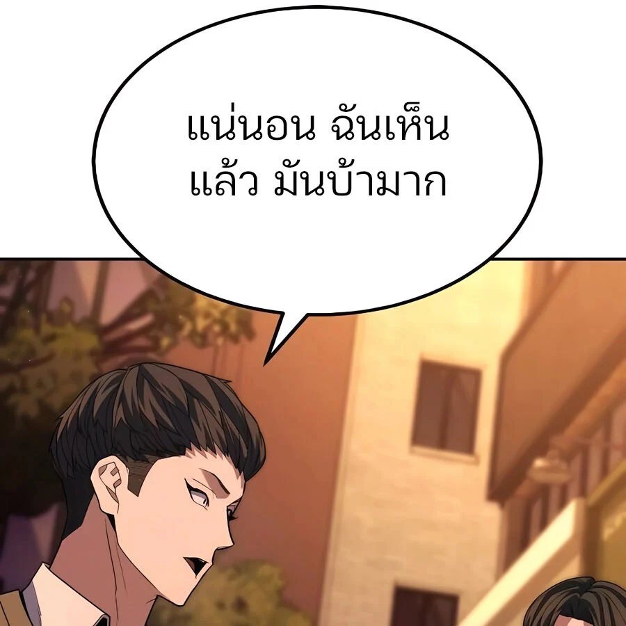 Expelled Hero Is Too Strong ฮีโร่ผู้แข็งแกร่งถูกไล่ออกจากกิลด์อันดับหนึ่ง ตอนที่ 30 page 17
