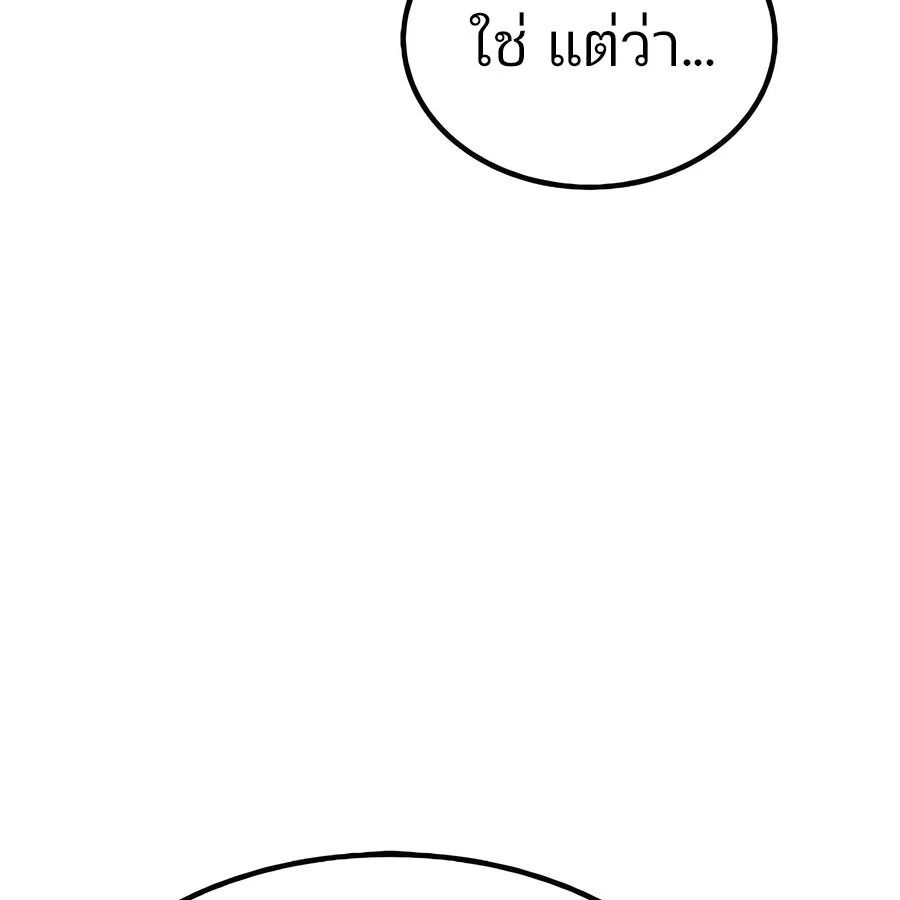 Expelled Hero Is Too Strong ฮีโร่ผู้แข็งแกร่งถูกไล่ออกจากกิลด์อันดับหนึ่ง ตอนที่ 30 page 19