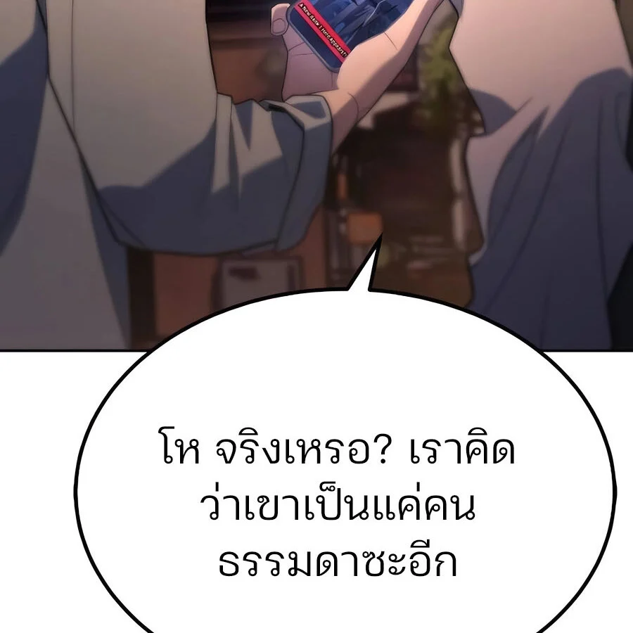 Expelled Hero Is Too Strong ฮีโร่ผู้แข็งแกร่งถูกไล่ออกจากกิลด์อันดับหนึ่ง ตอนที่ 30 page 22