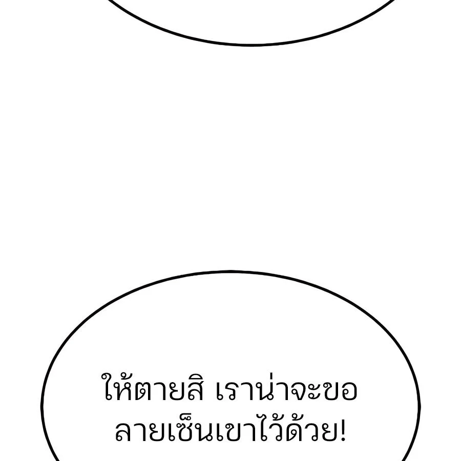 Expelled Hero Is Too Strong ฮีโร่ผู้แข็งแกร่งถูกไล่ออกจากกิลด์อันดับหนึ่ง ตอนที่ 30 page 23