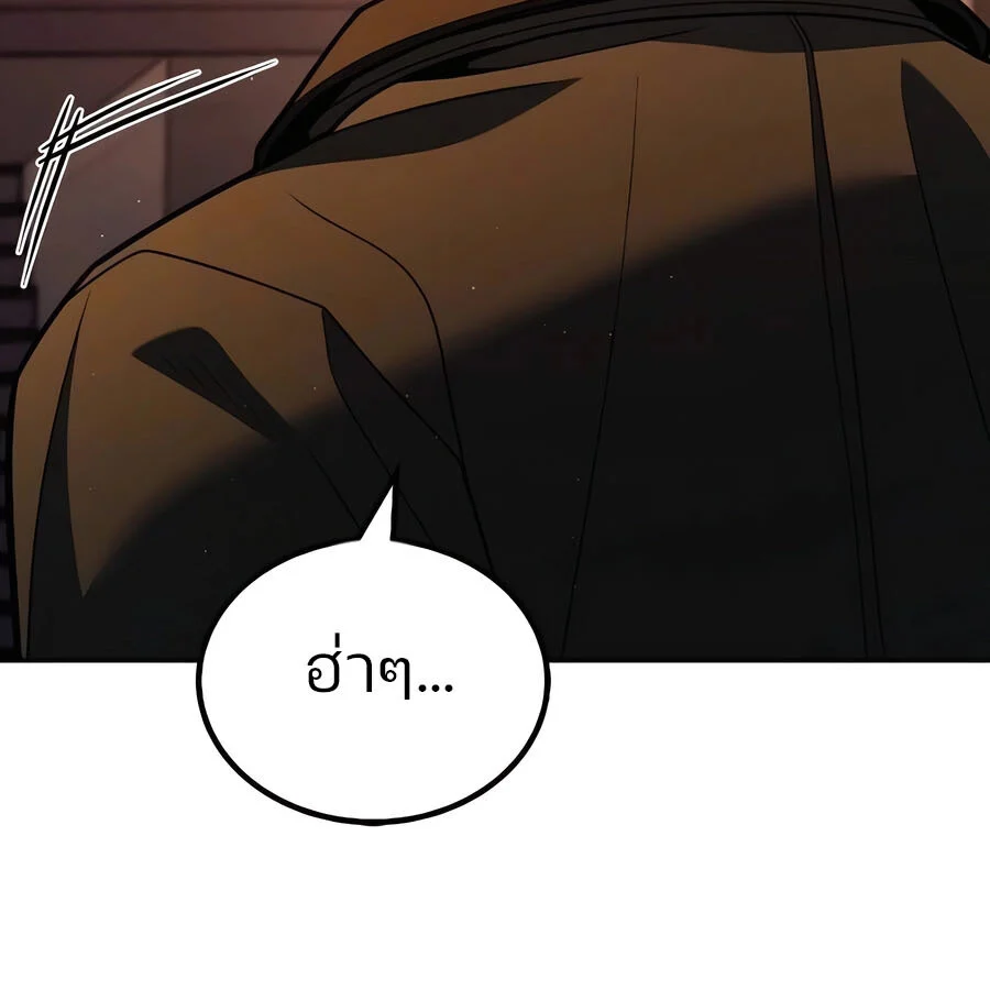 Expelled Hero Is Too Strong ฮีโร่ผู้แข็งแกร่งถูกไล่ออกจากกิลด์อันดับหนึ่ง ตอนที่ 30 page 25