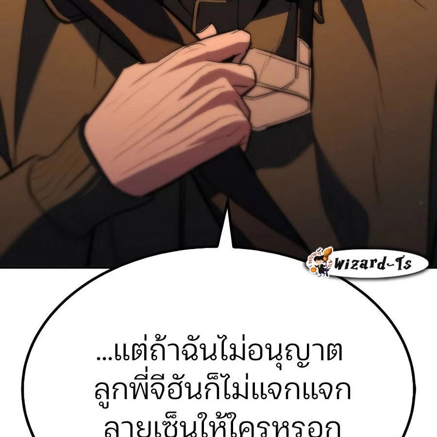 Expelled Hero Is Too Strong ฮีโร่ผู้แข็งแกร่งถูกไล่ออกจากกิลด์อันดับหนึ่ง ตอนที่ 30 page 28