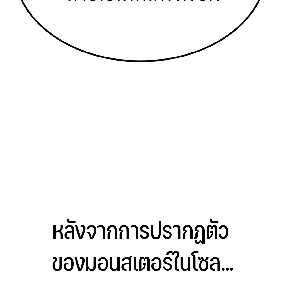 Expelled Hero Is Too Strong ฮีโร่ผู้แข็งแกร่งถูกไล่ออกจากกิลด์อันดับหนึ่ง ตอนที่ 30 page 29