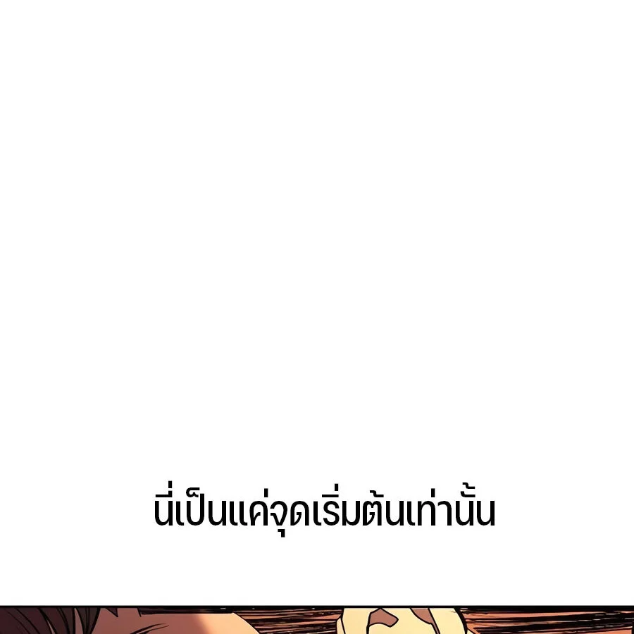 Expelled Hero Is Too Strong ฮีโร่ผู้แข็งแกร่งถูกไล่ออกจากกิลด์อันดับหนึ่ง ตอนที่ 30 page 36