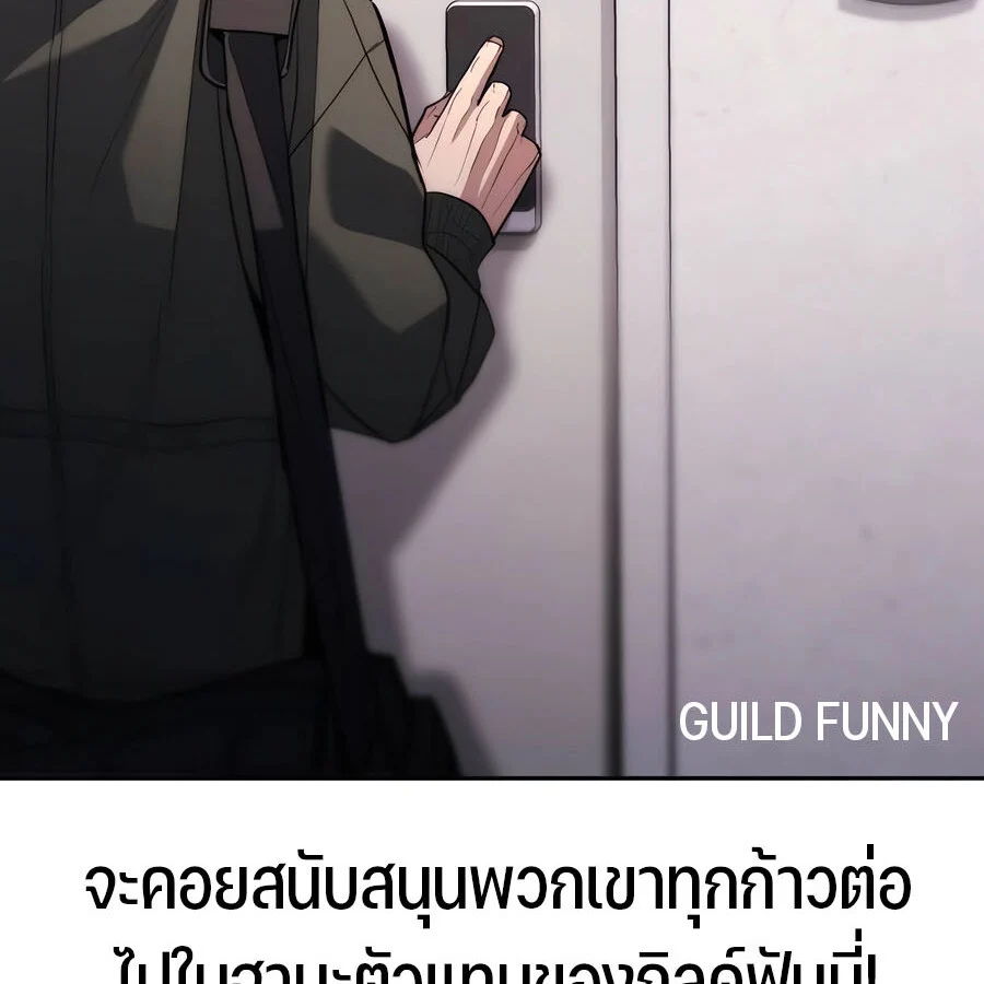 Expelled Hero Is Too Strong ฮีโร่ผู้แข็งแกร่งถูกไล่ออกจากกิลด์อันดับหนึ่ง ตอนที่ 30 page 44