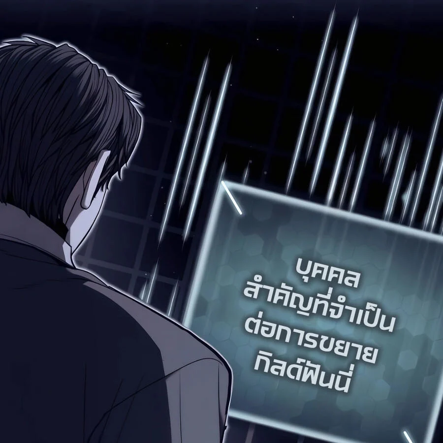 Expelled Hero Is Too Strong ฮีโร่ผู้แข็งแกร่งถูกไล่ออกจากกิลด์อันดับหนึ่ง ตอนที่ 30 page 49