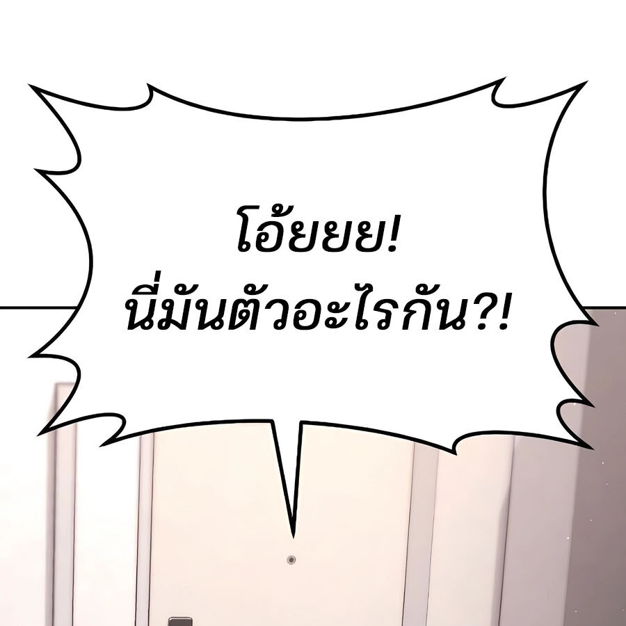 Expelled Hero Is Too Strong ฮีโร่ผู้แข็งแกร่งถูกไล่ออกจากกิลด์อันดับหนึ่ง ตอนที่ 30 page 53