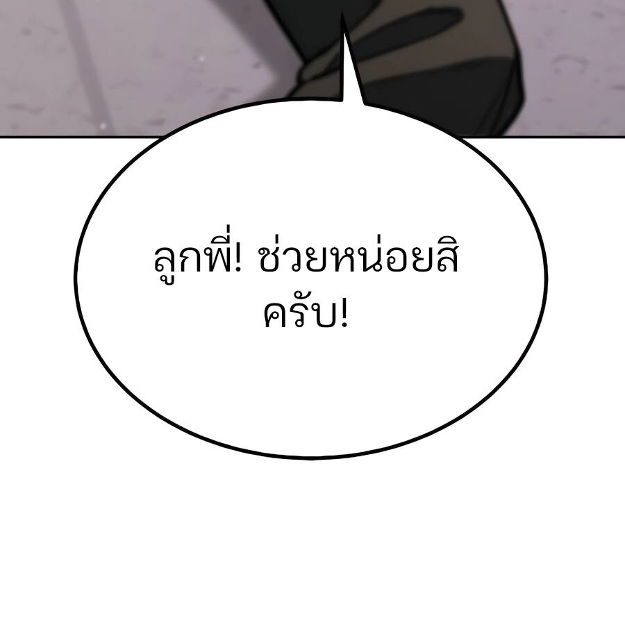 Expelled Hero Is Too Strong ฮีโร่ผู้แข็งแกร่งถูกไล่ออกจากกิลด์อันดับหนึ่ง ตอนที่ 30 page 59