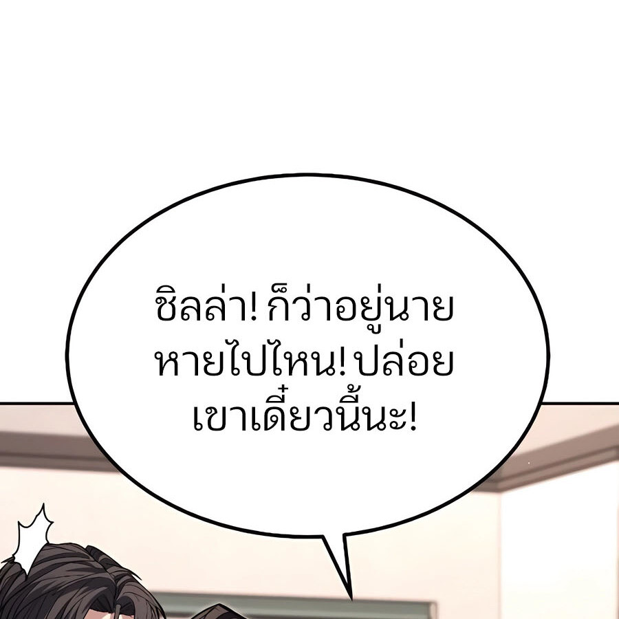 Expelled Hero Is Too Strong ฮีโร่ผู้แข็งแกร่งถูกไล่ออกจากกิลด์อันดับหนึ่ง ตอนที่ 30 page 60