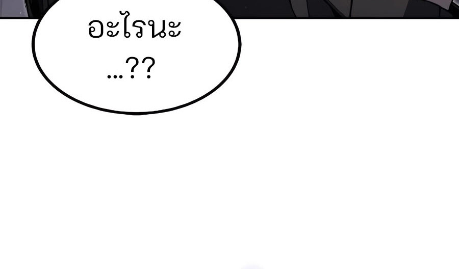Expelled Hero Is Too Strong ฮีโร่ผู้แข็งแกร่งถูกไล่ออกจากกิลด์อันดับหนึ่ง ตอนที่ 30 page 62