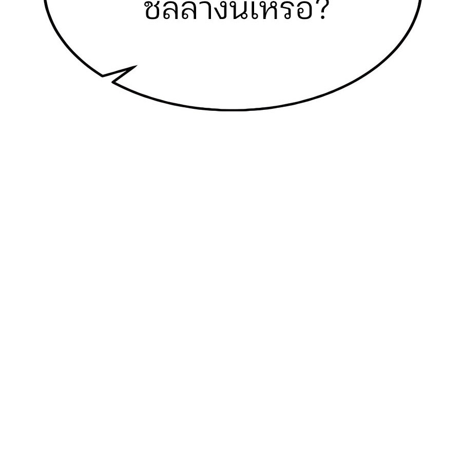 Expelled Hero Is Too Strong ฮีโร่ผู้แข็งแกร่งถูกไล่ออกจากกิลด์อันดับหนึ่ง ตอนที่ 30 page 66