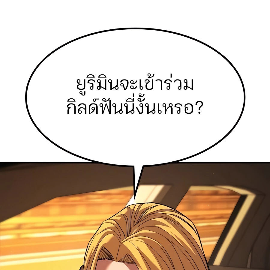 Expelled Hero Is Too Strong ฮีโร่ผู้แข็งแกร่งถูกไล่ออกจากกิลด์อันดับหนึ่ง ตอนที่ 30 page 71