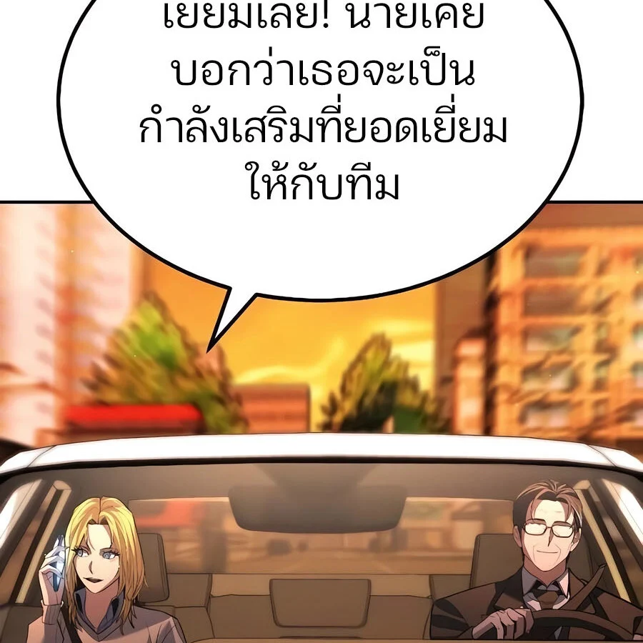 Expelled Hero Is Too Strong ฮีโร่ผู้แข็งแกร่งถูกไล่ออกจากกิลด์อันดับหนึ่ง ตอนที่ 30 page 74