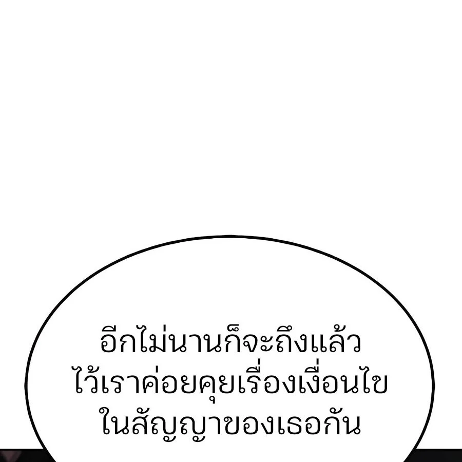 Expelled Hero Is Too Strong ฮีโร่ผู้แข็งแกร่งถูกไล่ออกจากกิลด์อันดับหนึ่ง ตอนที่ 30 page 76