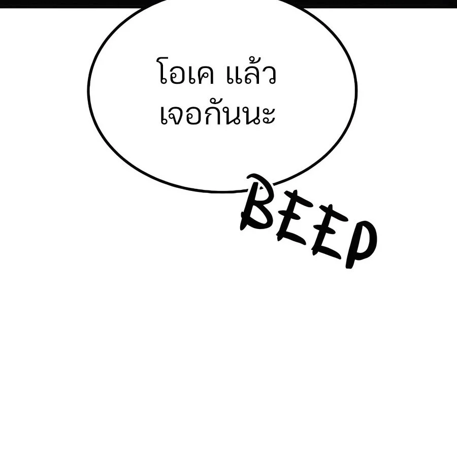 Expelled Hero Is Too Strong ฮีโร่ผู้แข็งแกร่งถูกไล่ออกจากกิลด์อันดับหนึ่ง ตอนที่ 30 page 79