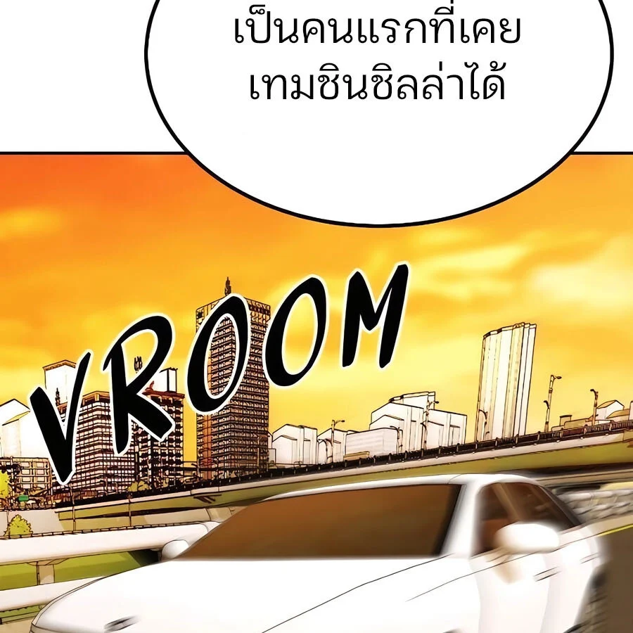 Expelled Hero Is Too Strong ฮีโร่ผู้แข็งแกร่งถูกไล่ออกจากกิลด์อันดับหนึ่ง ตอนที่ 30 page 84