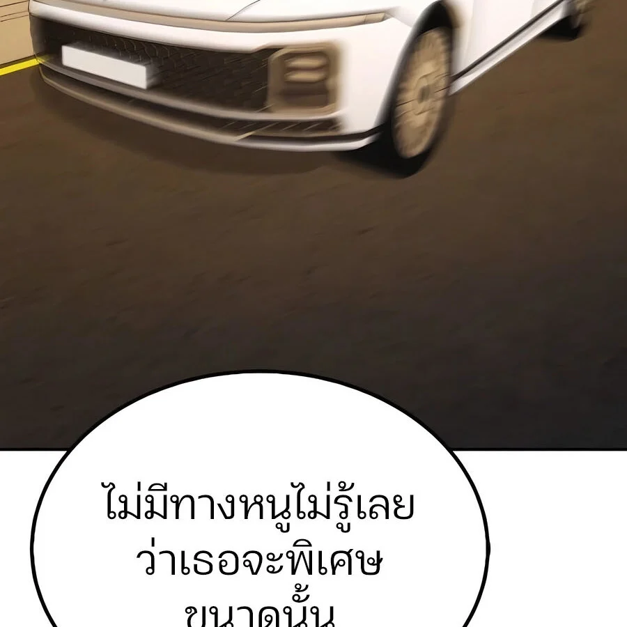 Expelled Hero Is Too Strong ฮีโร่ผู้แข็งแกร่งถูกไล่ออกจากกิลด์อันดับหนึ่ง ตอนที่ 30 page 85