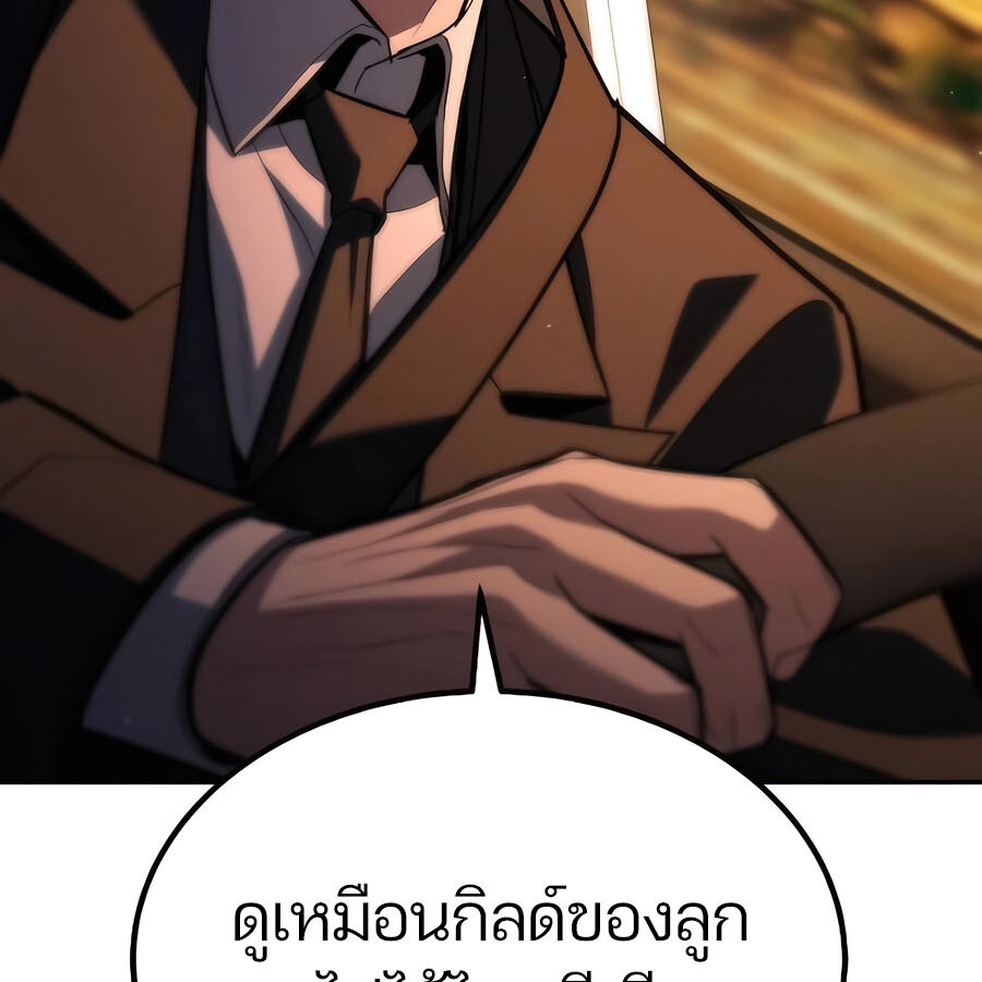 Expelled Hero Is Too Strong ฮีโร่ผู้แข็งแกร่งถูกไล่ออกจากกิลด์อันดับหนึ่ง ตอนที่ 30 page 88