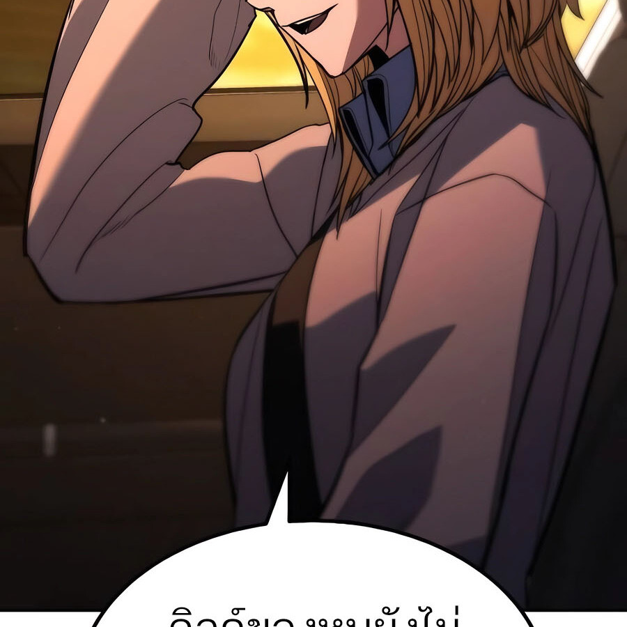 Expelled Hero Is Too Strong ฮีโร่ผู้แข็งแกร่งถูกไล่ออกจากกิลด์อันดับหนึ่ง ตอนที่ 30 page 91