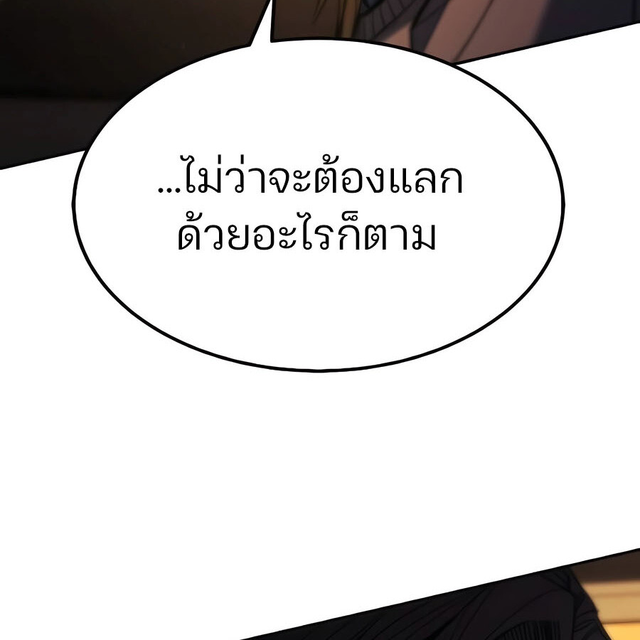 Expelled Hero Is Too Strong ฮีโร่ผู้แข็งแกร่งถูกไล่ออกจากกิลด์อันดับหนึ่ง ตอนที่ 30 page 98