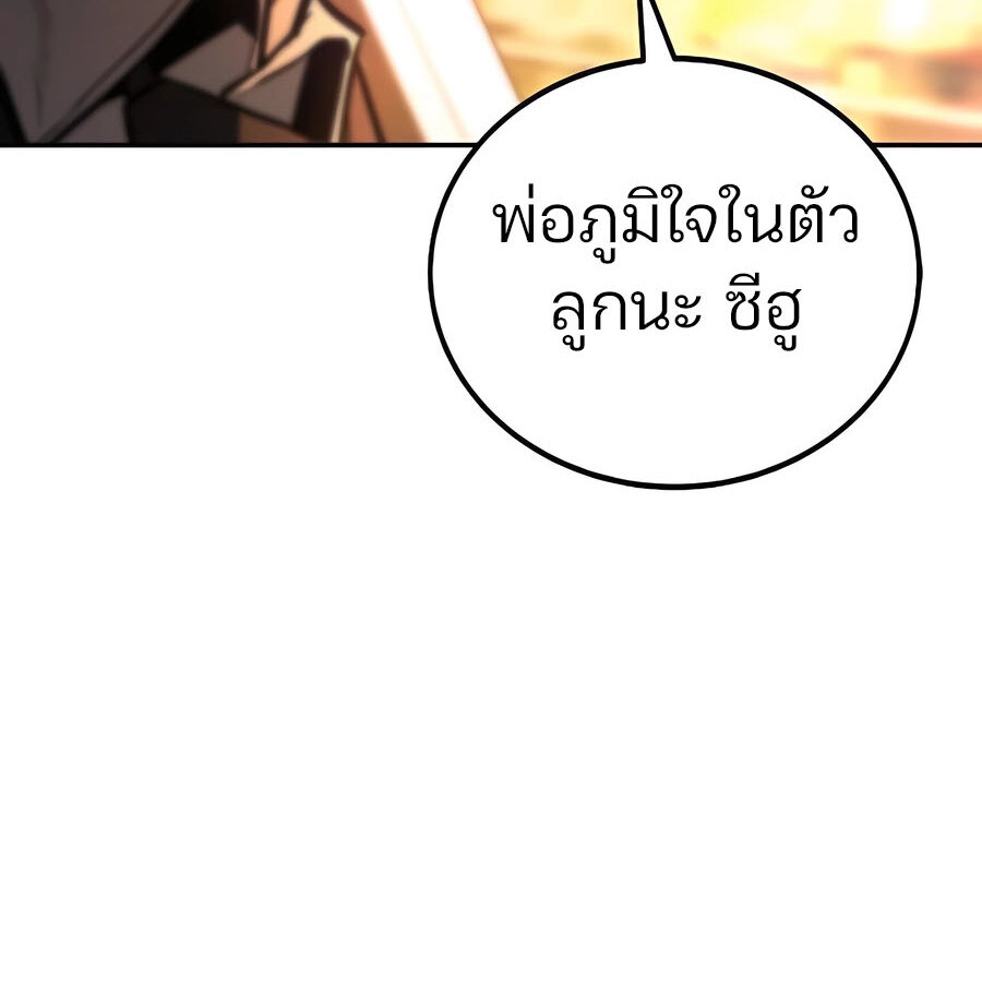 Expelled Hero Is Too Strong ฮีโร่ผู้แข็งแกร่งถูกไล่ออกจากกิลด์อันดับหนึ่ง ตอนที่ 30 page 100