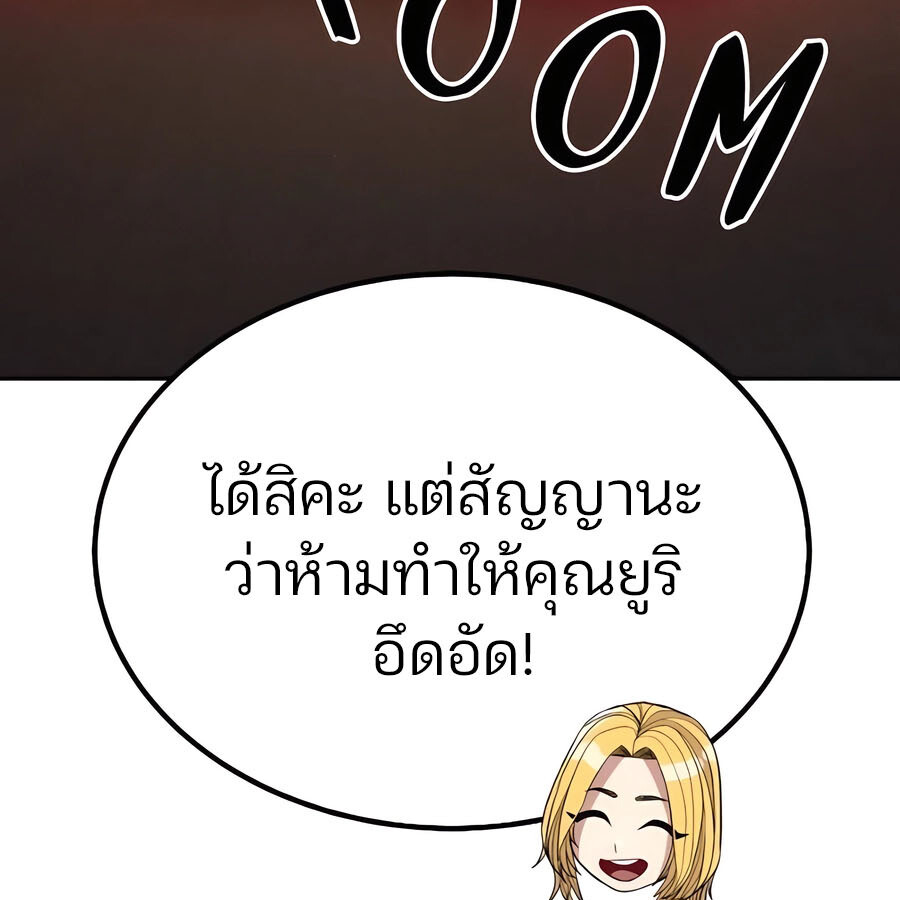 Expelled Hero Is Too Strong ฮีโร่ผู้แข็งแกร่งถูกไล่ออกจากกิลด์อันดับหนึ่ง ตอนที่ 30 page 103