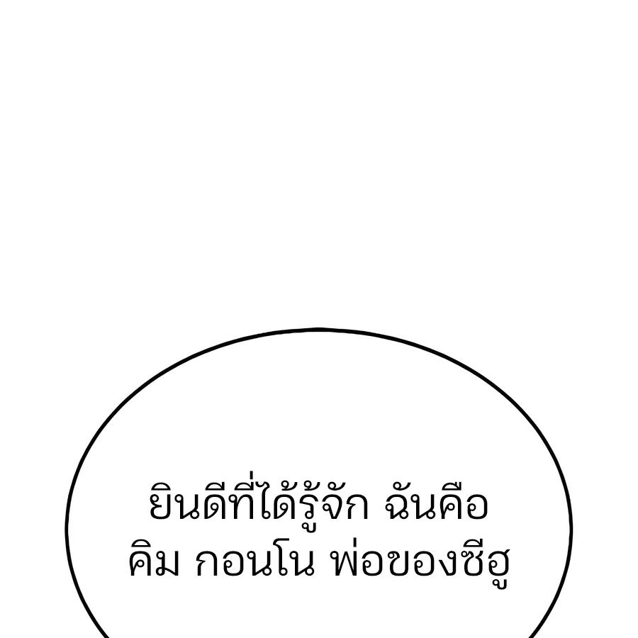 Expelled Hero Is Too Strong ฮีโร่ผู้แข็งแกร่งถูกไล่ออกจากกิลด์อันดับหนึ่ง ตอนที่ 30 page 108