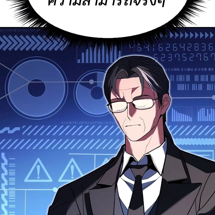 Expelled Hero Is Too Strong ฮีโร่ผู้แข็งแกร่งถูกไล่ออกจากกิลด์อันดับหนึ่ง ตอนที่ 30 page 115