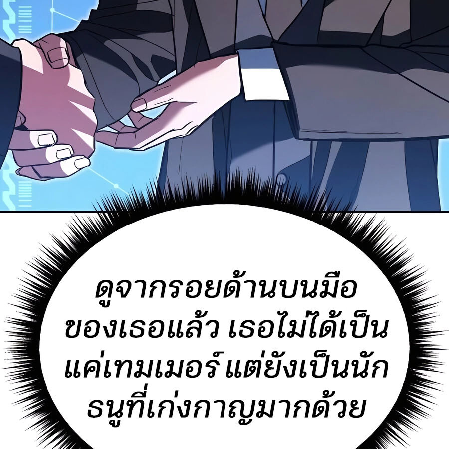 Expelled Hero Is Too Strong ฮีโร่ผู้แข็งแกร่งถูกไล่ออกจากกิลด์อันดับหนึ่ง ตอนที่ 30 page 116