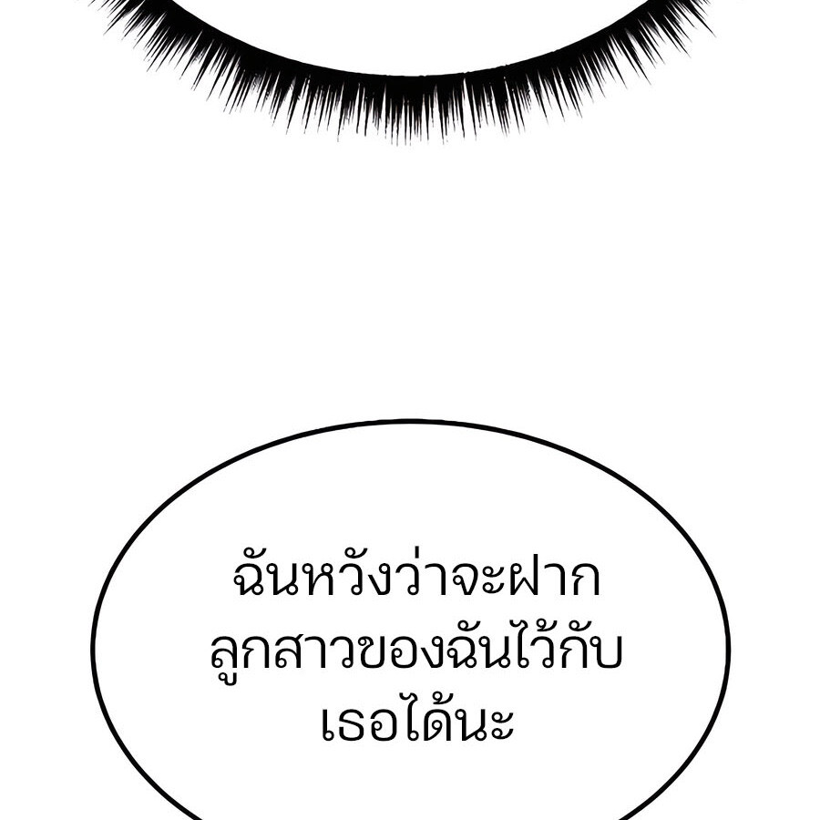 Expelled Hero Is Too Strong ฮีโร่ผู้แข็งแกร่งถูกไล่ออกจากกิลด์อันดับหนึ่ง ตอนที่ 30 page 117