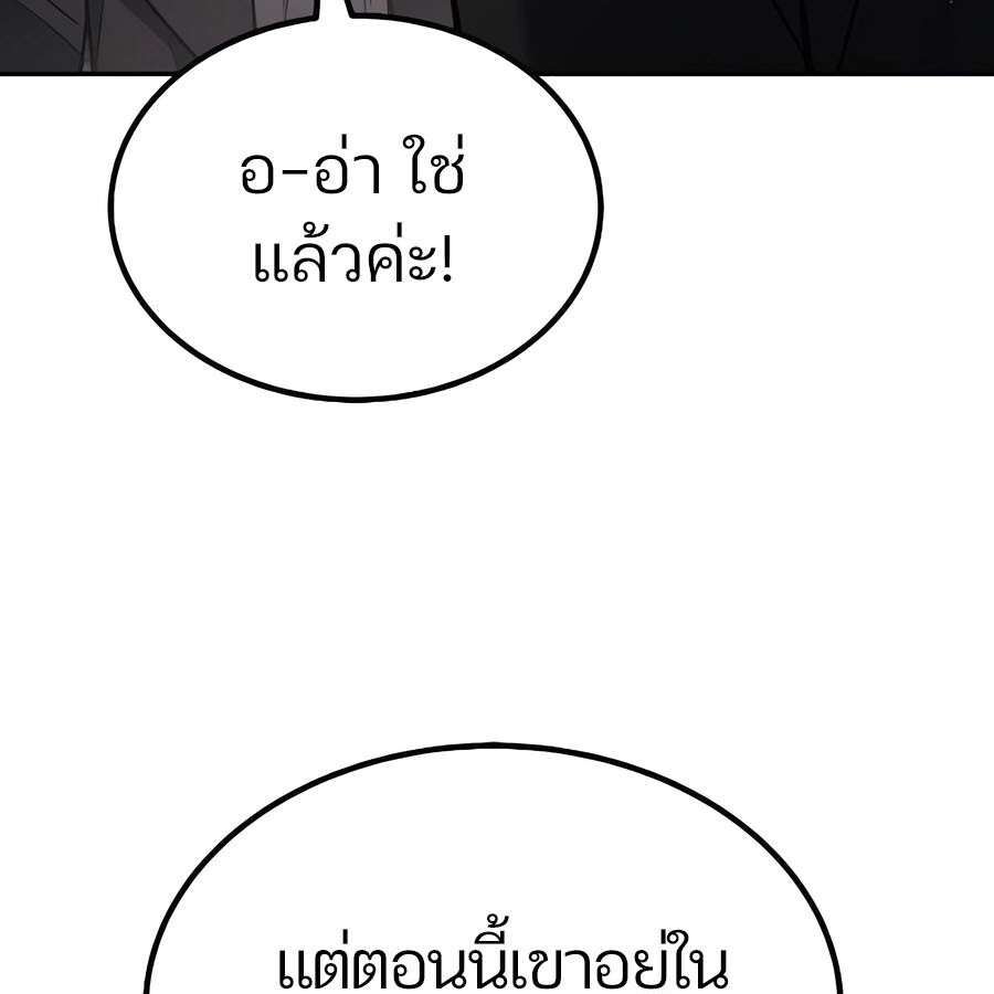 Expelled Hero Is Too Strong ฮีโร่ผู้แข็งแกร่งถูกไล่ออกจากกิลด์อันดับหนึ่ง ตอนที่ 30 page 126