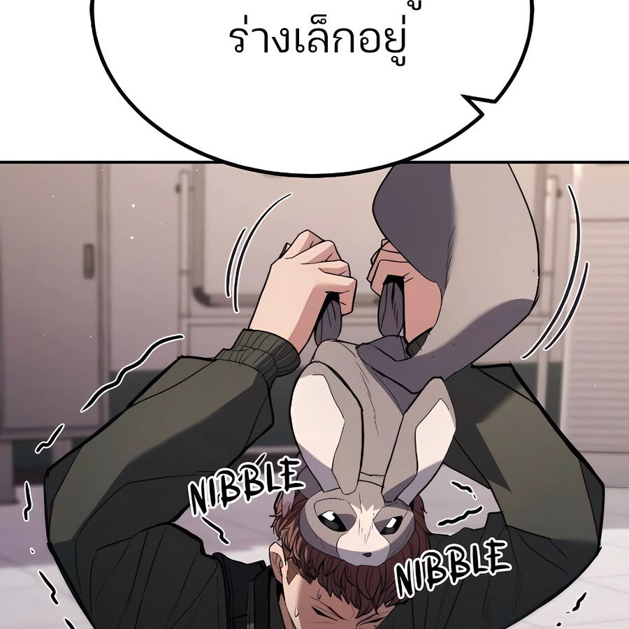 Expelled Hero Is Too Strong ฮีโร่ผู้แข็งแกร่งถูกไล่ออกจากกิลด์อันดับหนึ่ง ตอนที่ 30 page 127