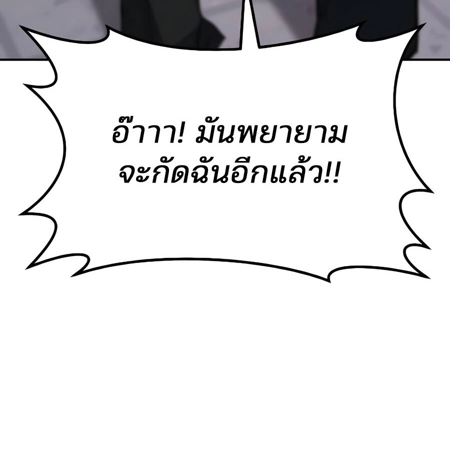 Expelled Hero Is Too Strong ฮีโร่ผู้แข็งแกร่งถูกไล่ออกจากกิลด์อันดับหนึ่ง ตอนที่ 30 page 129