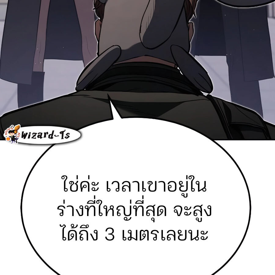 Expelled Hero Is Too Strong ฮีโร่ผู้แข็งแกร่งถูกไล่ออกจากกิลด์อันดับหนึ่ง ตอนที่ 30 page 132